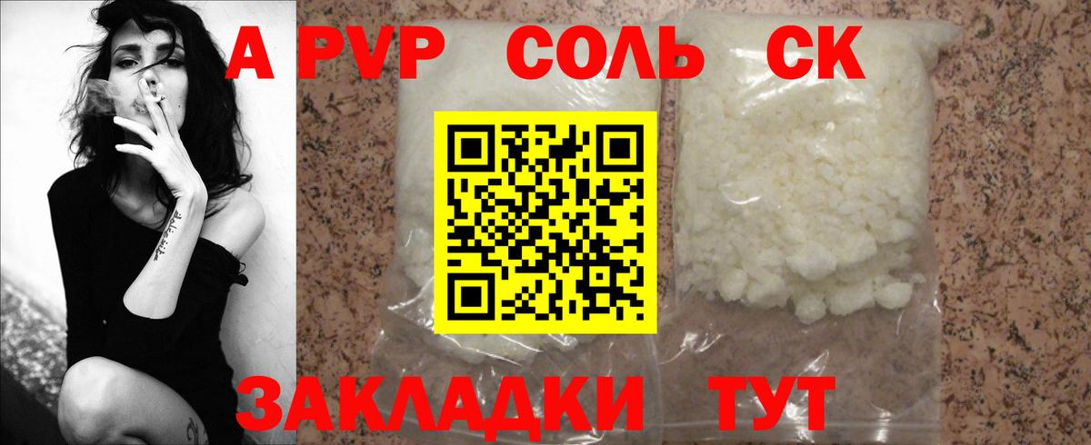 Alpha PVP СК КРИС Костомукша