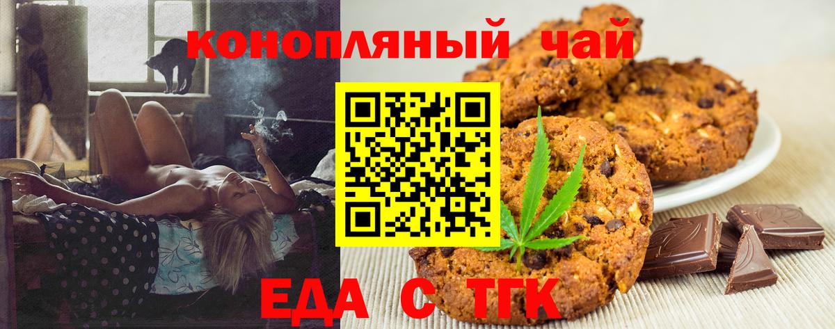 Cannafood конопля  Вход с VPN  Костомукша 