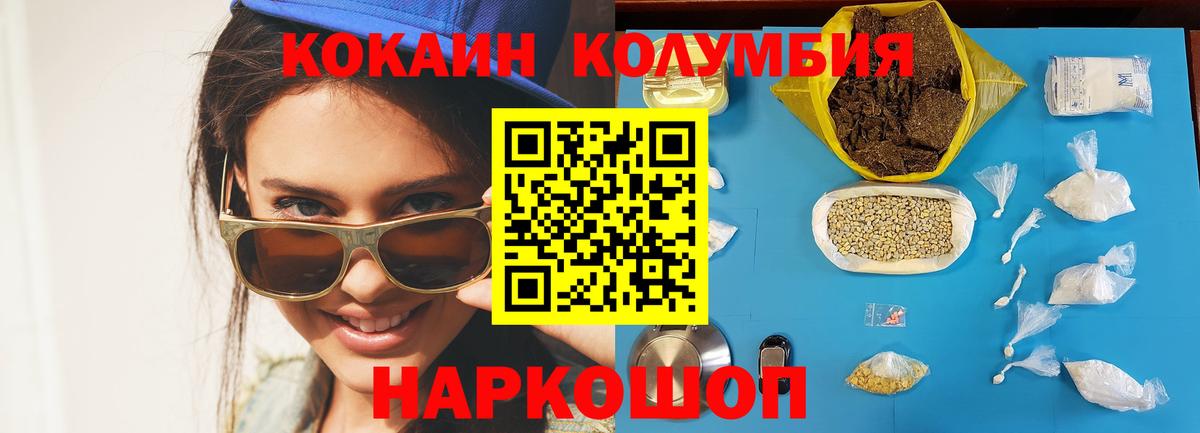 Костомукша  Cocaine VHQ  КОКАИН  Вход с VPN 
