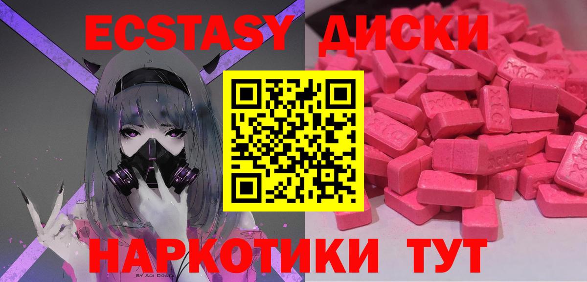 Экстази VHQ Костомукша