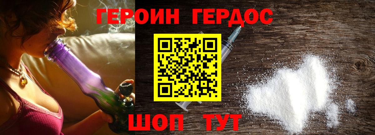 Героин хмурый Костомукша