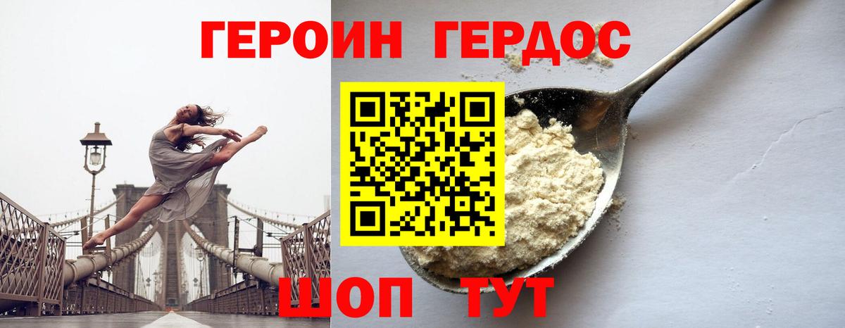 ГЕРОИН афганец  Вход с VPN  Костомукша 