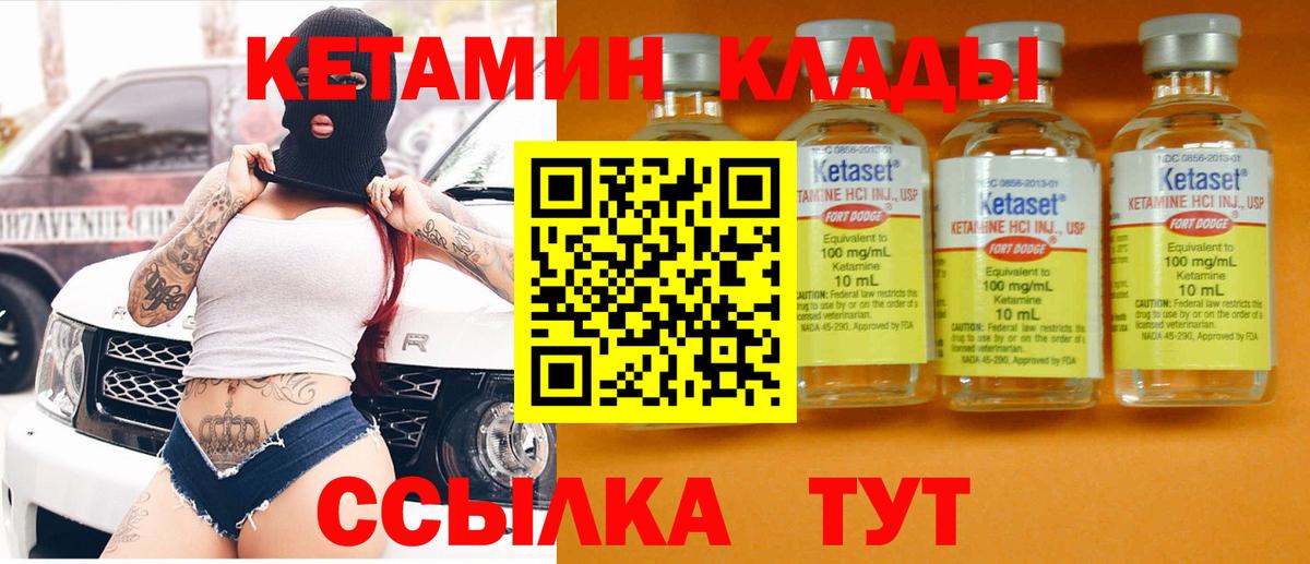 Кетамин VHQ Костомукша