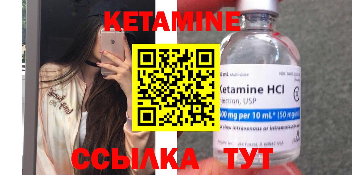 Кетамин VHQ  КЕТАМИН ketamine  Вход с VPN  Костомукша 