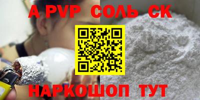 a pvp Кунгур