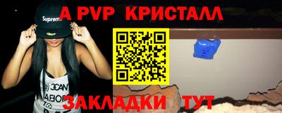 a pvp Кунгур