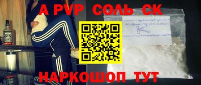 a pvp Кунгур