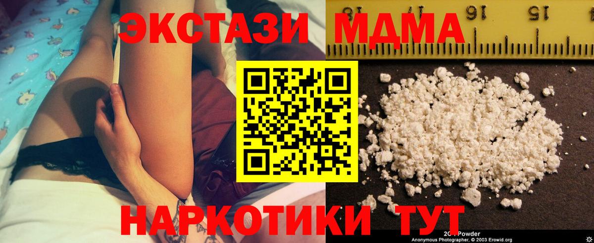 Костомукша  МДМА VHQ  Вход с VPN 