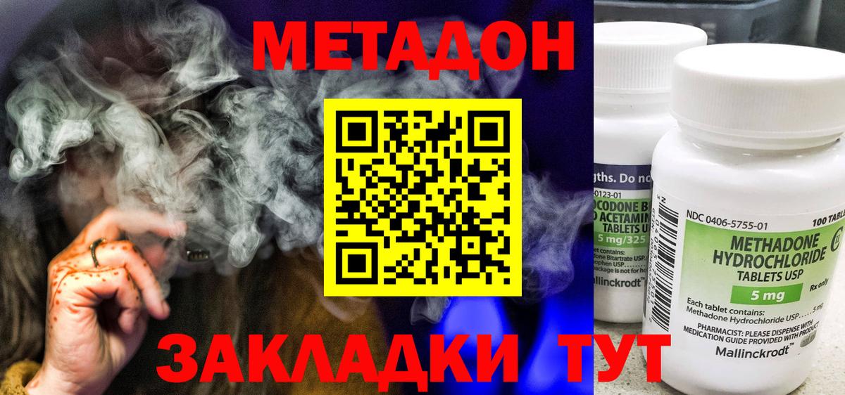 Метадон VHQ  Вход с VPN  Костомукша 