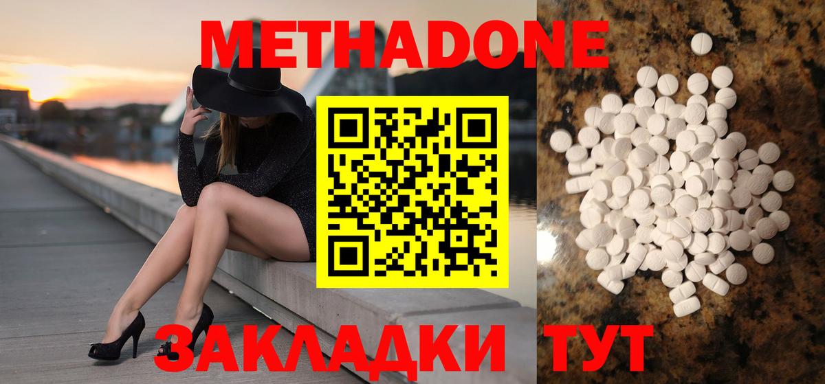 МЕТАДОН VHQ Костомукша