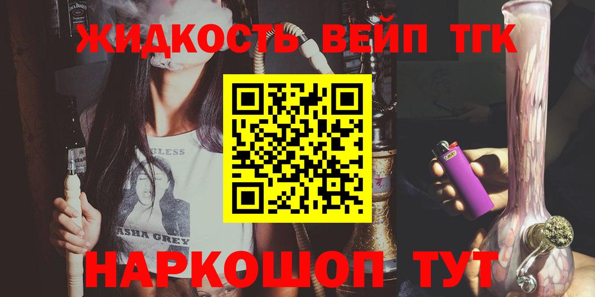 ТГК вейп с тгк  Дистиллят ТГК Wax  Вход с VPN  даркнет сайт  Костомукша 